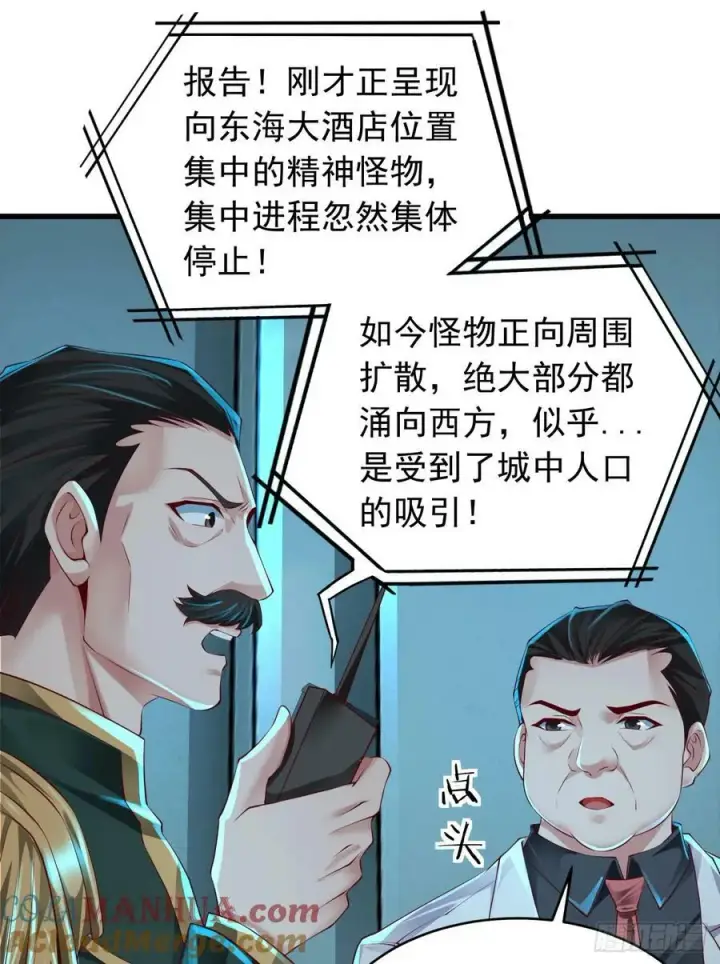 漫画《从红月开始》106 海上国篇：代号为暴君第31张图