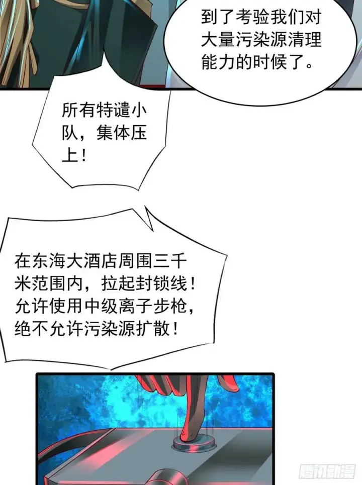 漫画《从红月开始》106 海上国篇：代号为暴君第32张图