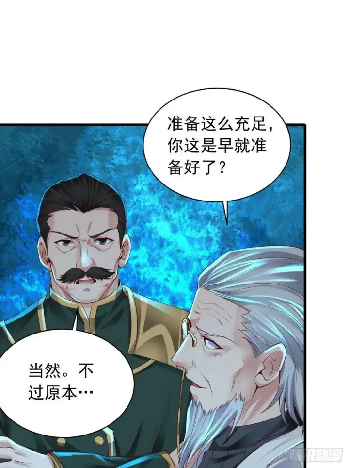漫画《从红月开始》106 海上国篇：代号为暴君第35张图