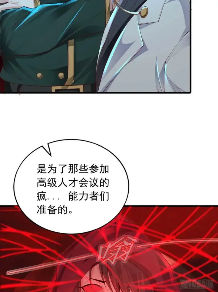 漫画《从红月开始》106 海上国篇：代号为暴君第36张图