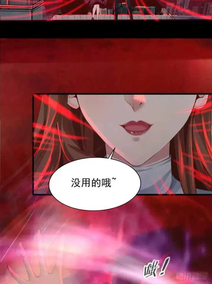 漫画《从红月开始》106 海上国篇：代号为暴君第38张图