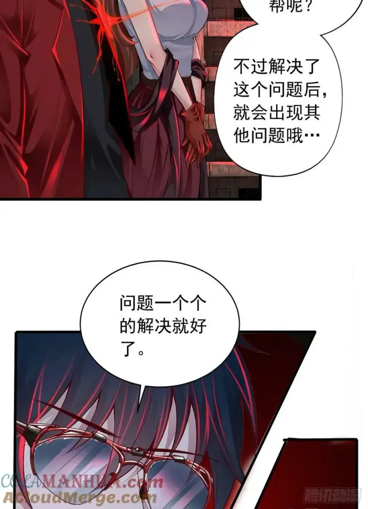 漫画《从红月开始》106 海上国篇：代号为暴君第4张图