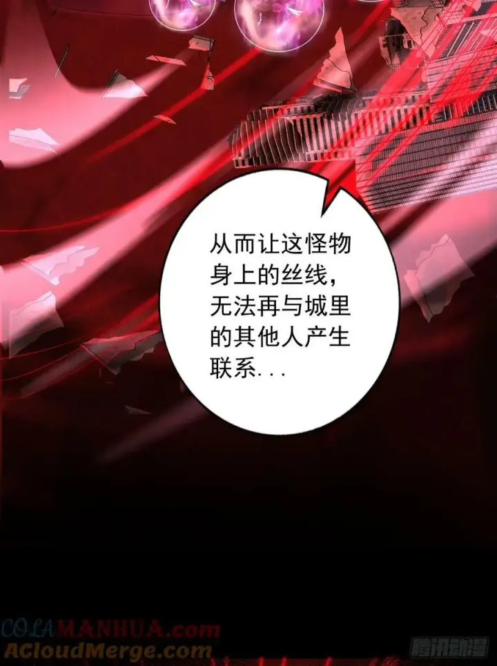 漫画《从红月开始》106 海上国篇：代号为暴君第43张图