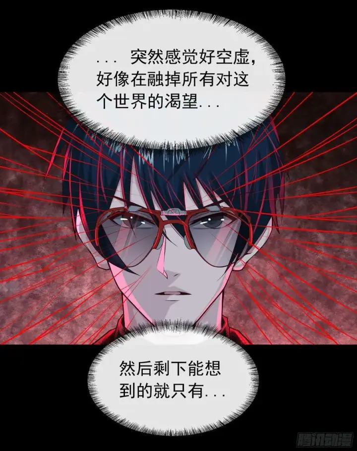 漫画《从红月开始》106 海上国篇：代号为暴君第45张图