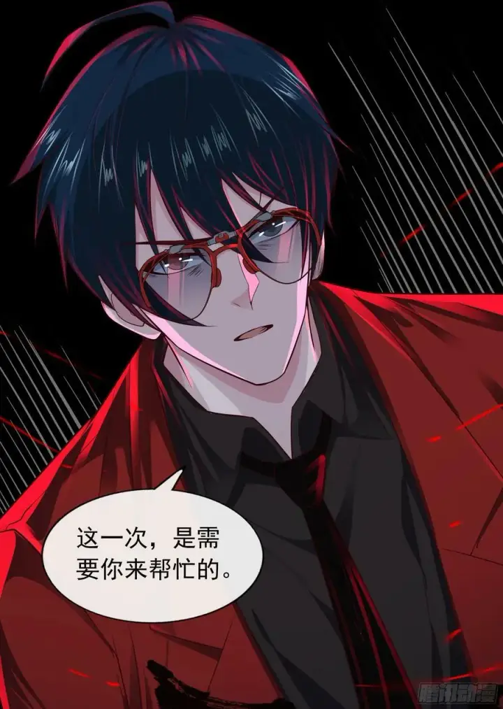 漫画《从红月开始》106 海上国篇：代号为暴君第56张图