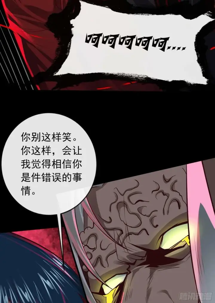 漫画《从红月开始》106 海上国篇：代号为暴君第57张图