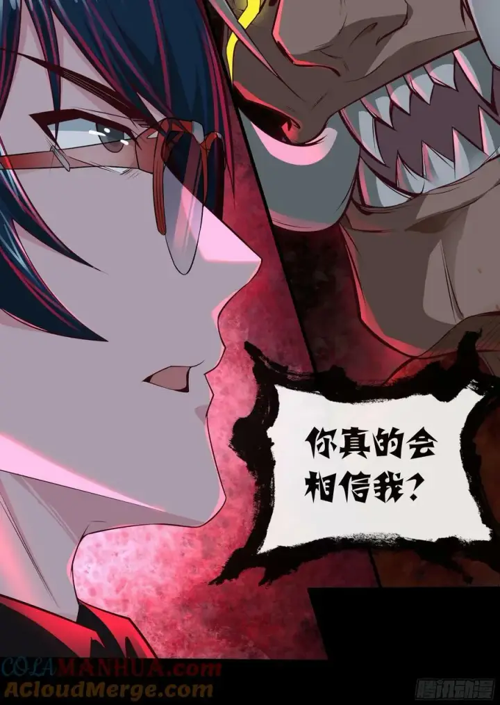 漫画《从红月开始》106 海上国篇：代号为暴君第58张图
