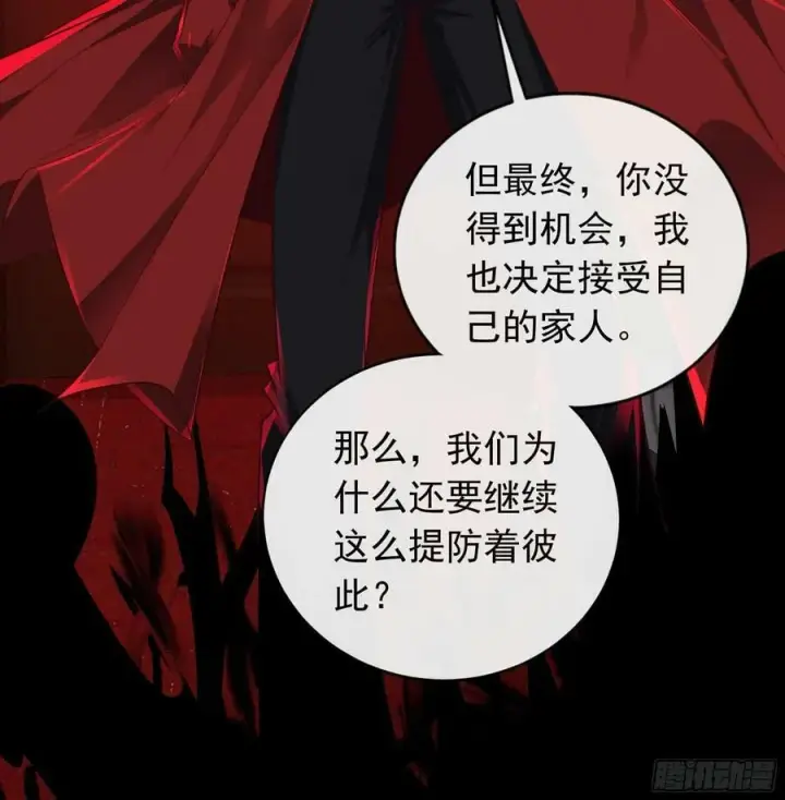 漫画《从红月开始》106 海上国篇：代号为暴君第60张图