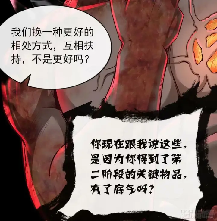漫画《从红月开始》106 海上国篇：代号为暴君第62张图