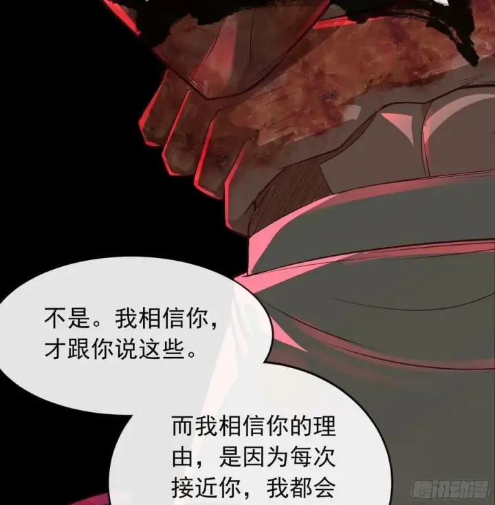 漫画《从红月开始》106 海上国篇：代号为暴君第63张图