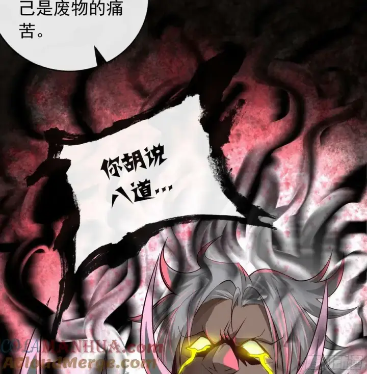 漫画《从红月开始》106 海上国篇：代号为暴君第67张图