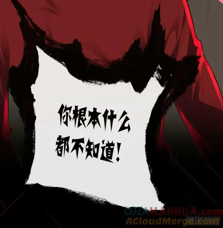 漫画《从红月开始》106 海上国篇：代号为暴君第70张图