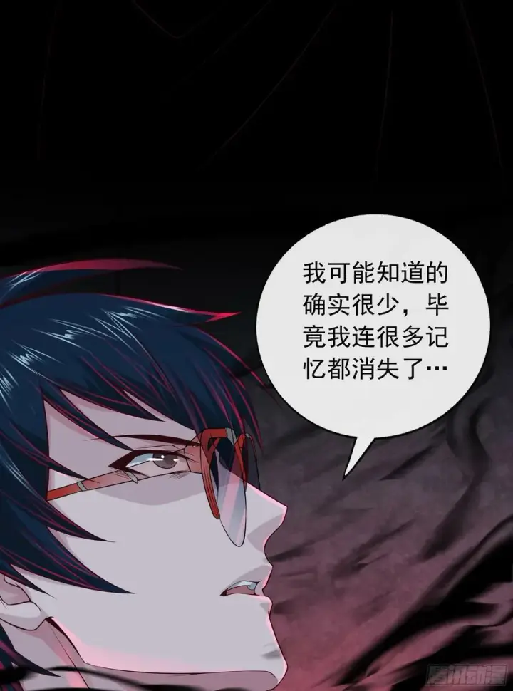 漫画《从红月开始》106 海上国篇：代号为暴君第71张图