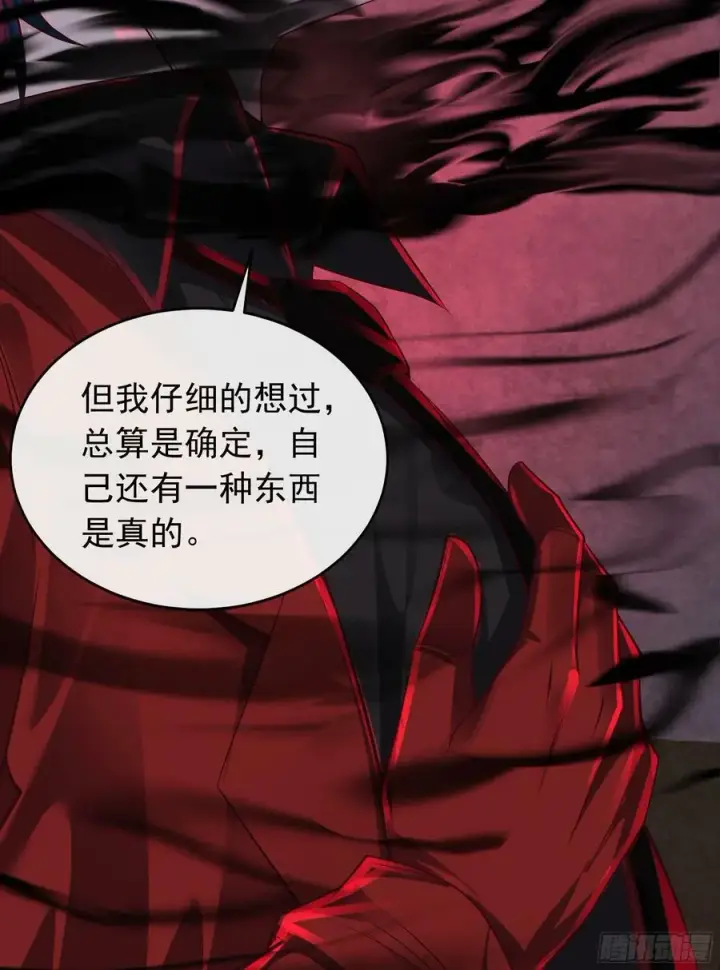 漫画《从红月开始》106 海上国篇：代号为暴君第72张图
