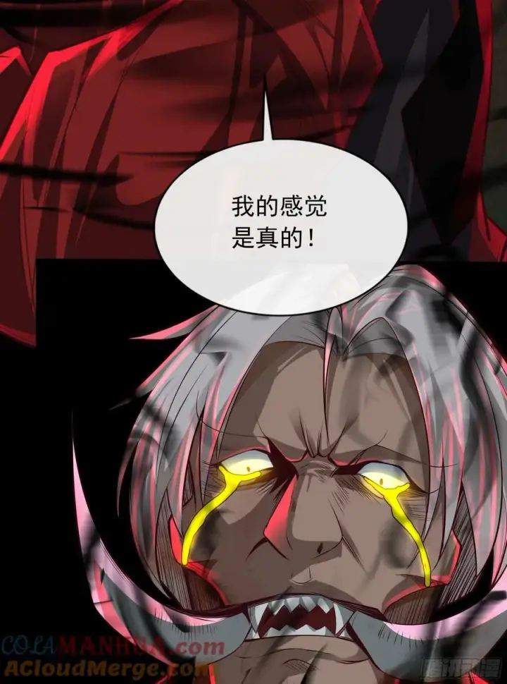 漫画《从红月开始》106 海上国篇：代号为暴君第73张图