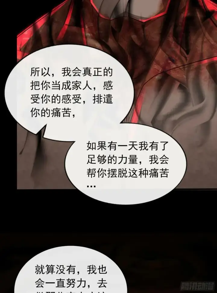 漫画《从红月开始》106 海上国篇：代号为暴君第74张图