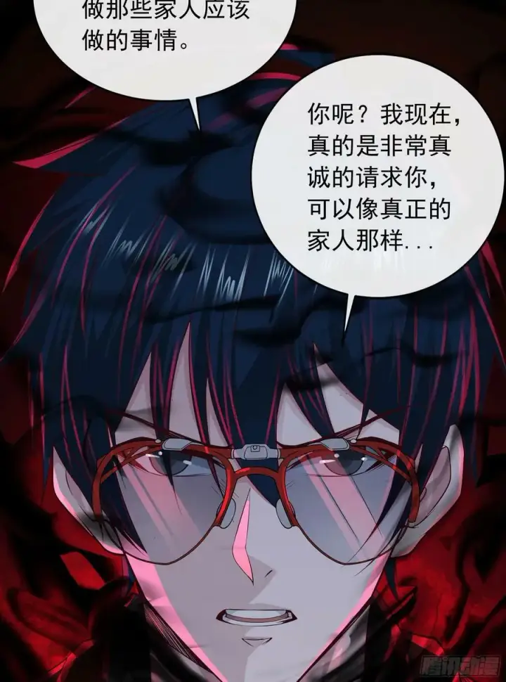 漫画《从红月开始》106 海上国篇：代号为暴君第75张图