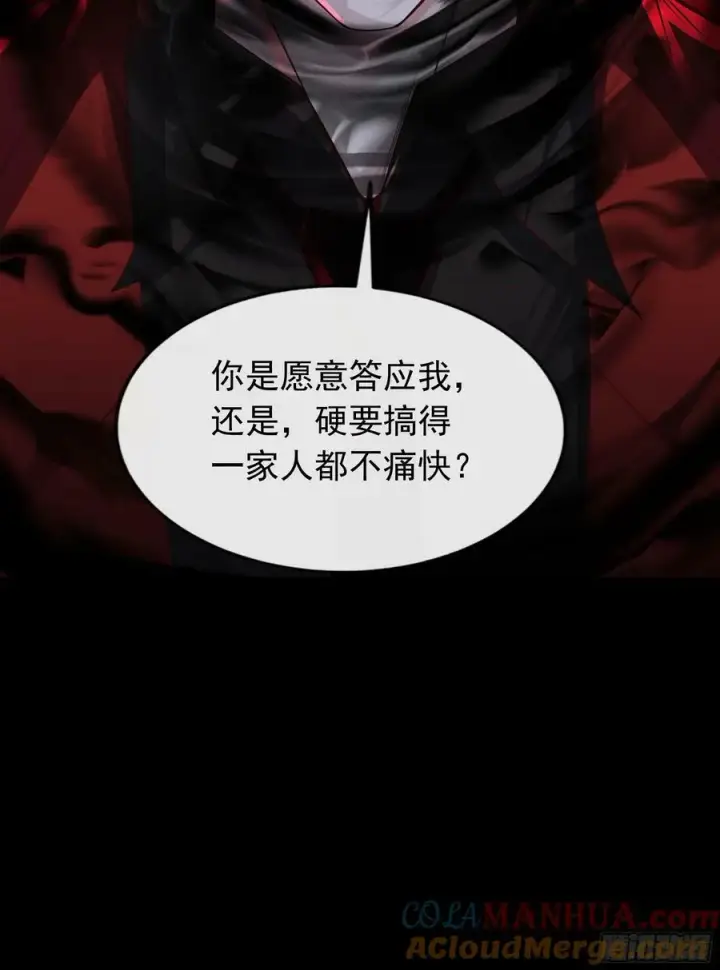 漫画《从红月开始》106 海上国篇：代号为暴君第76张图