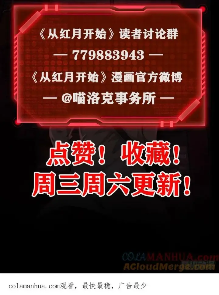 漫画《从红月开始》106 海上国篇：代号为暴君第79张图