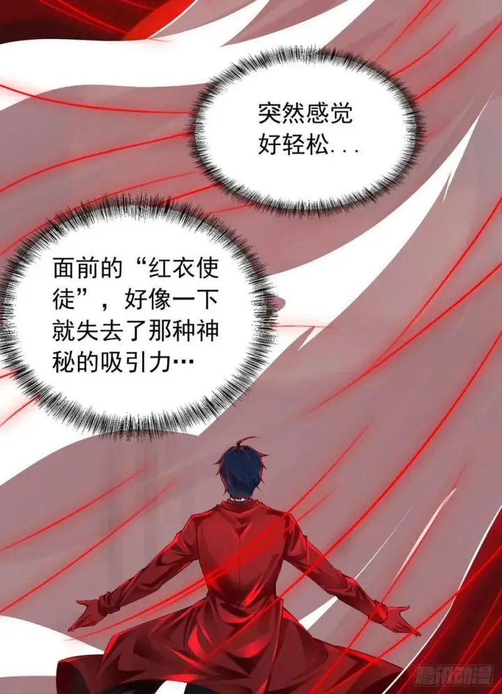 漫画《从红月开始》106 海上国篇：代号为暴君第8张图