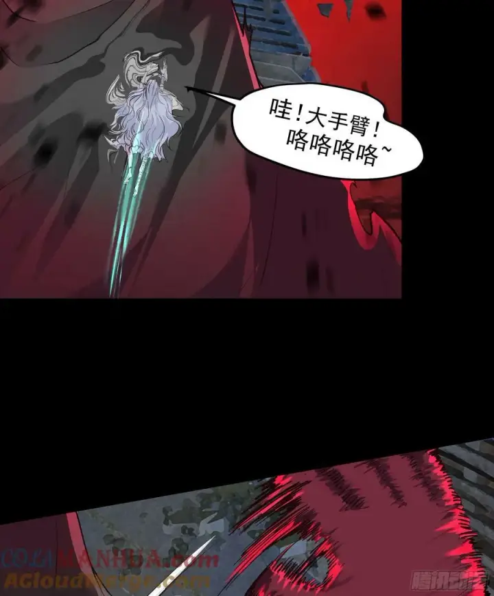 漫画《从红月开始》107 海上国篇：父亲再次登场第19张图