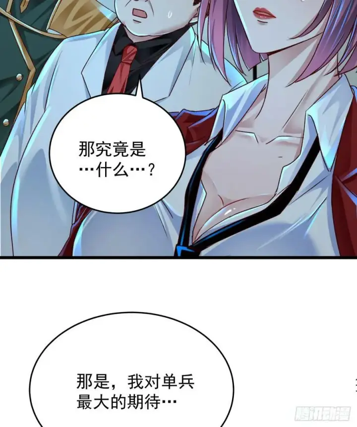 漫画《从红月开始》107 海上国篇：父亲再次登场第38张图