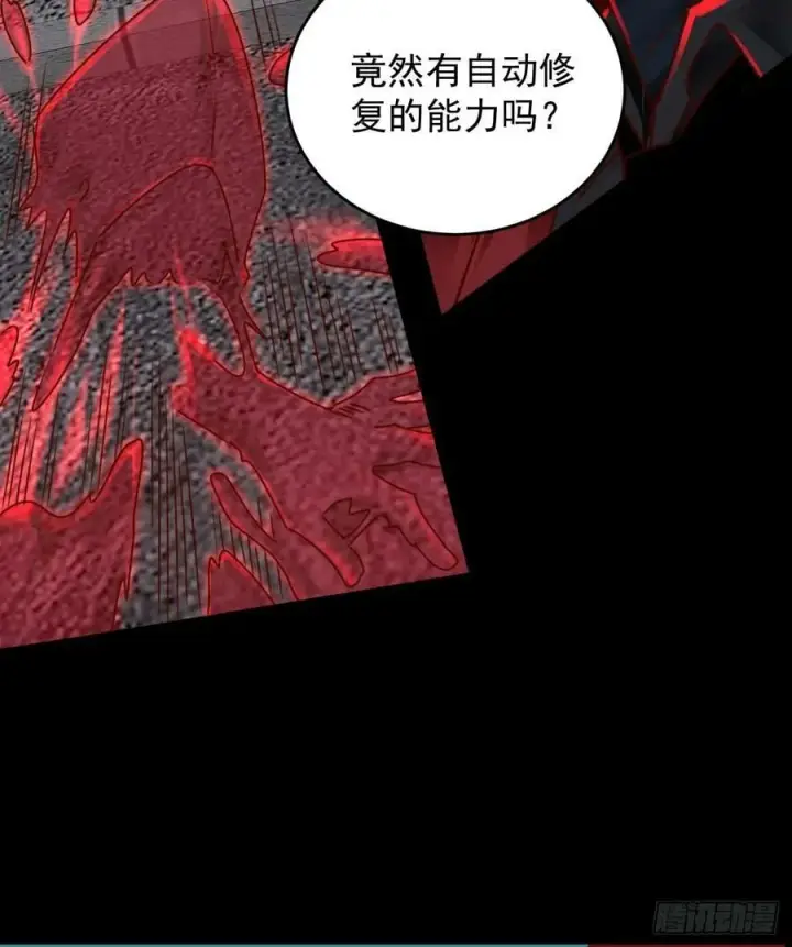 漫画《从红月开始》107 海上国篇：父亲再次登场第44张图