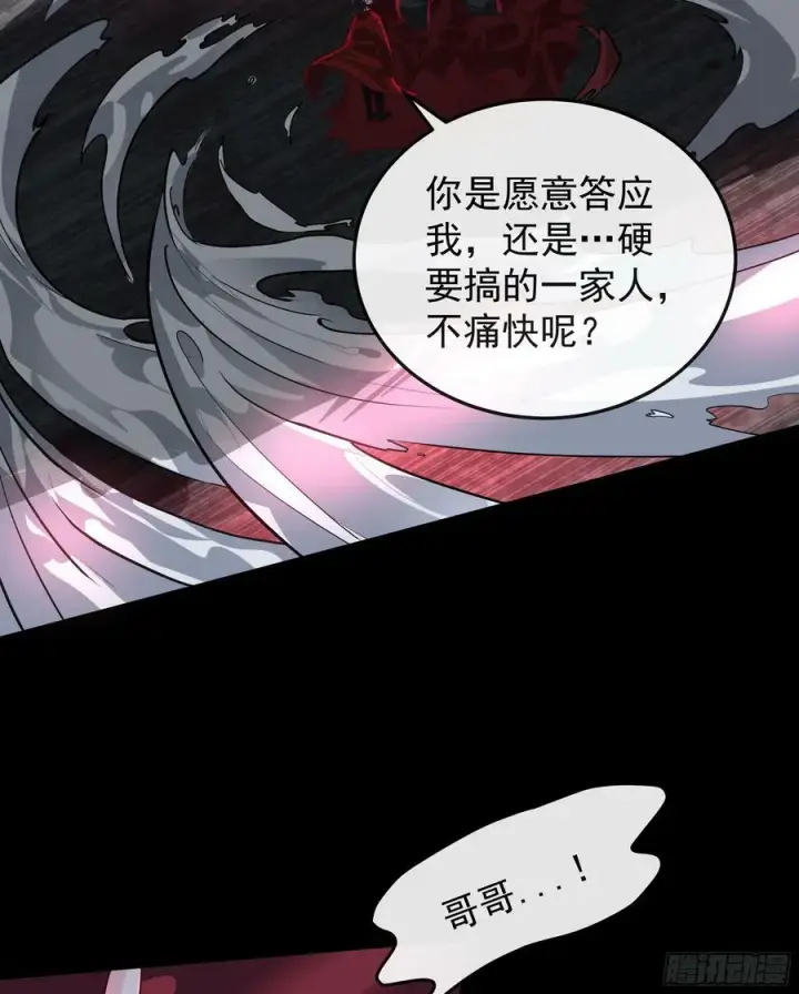 漫画《从红月开始》107 海上国篇：父亲再次登场第5张图