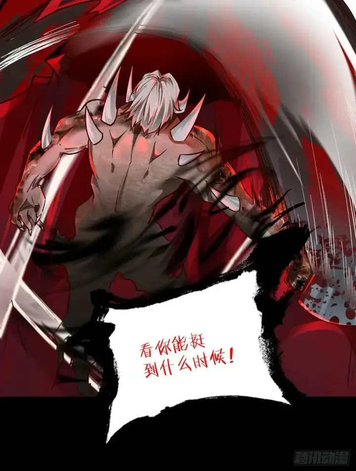 漫画《从红月开始》107 海上国篇：父亲再次登场第51张图