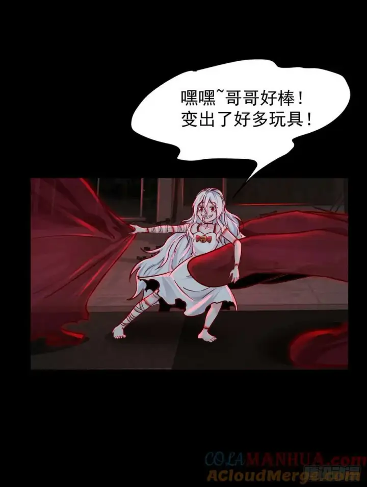 漫画《从红月开始》107 海上国篇：父亲再次登场第52张图