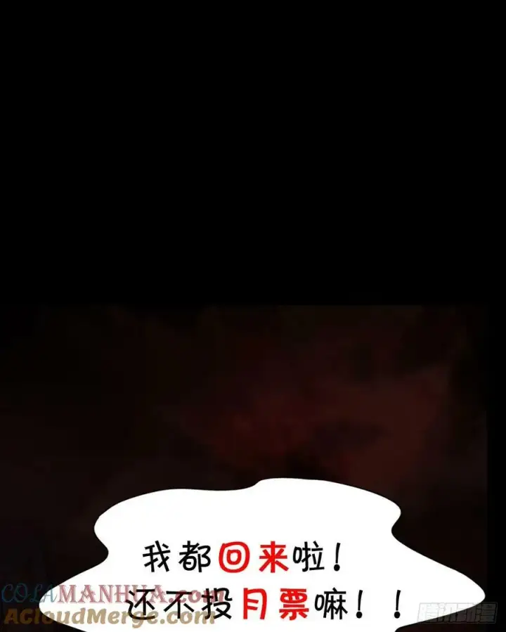 漫画《从红月开始》107 海上国篇：父亲再次登场第61张图