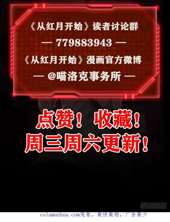 漫画《从红月开始》107 海上国篇：父亲再次登场第63张图