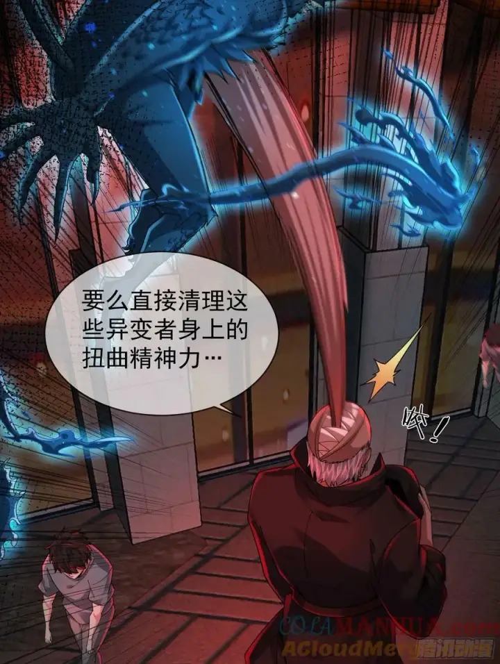 漫画《从红月开始》108 海上国篇：全军出击！第13张图