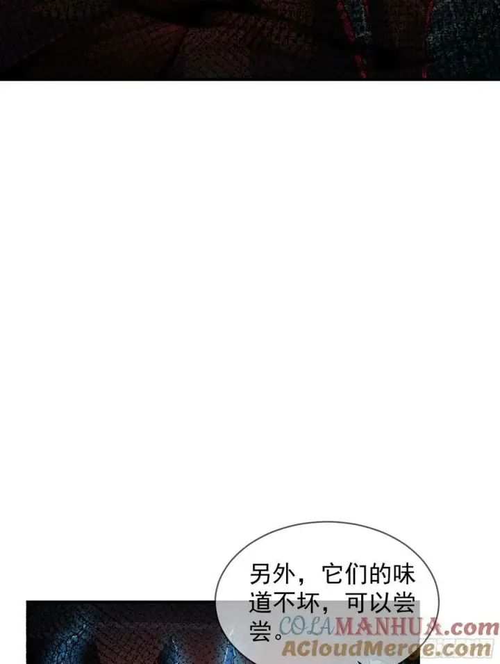 漫画《从红月开始》108 海上国篇：全军出击！第16张图