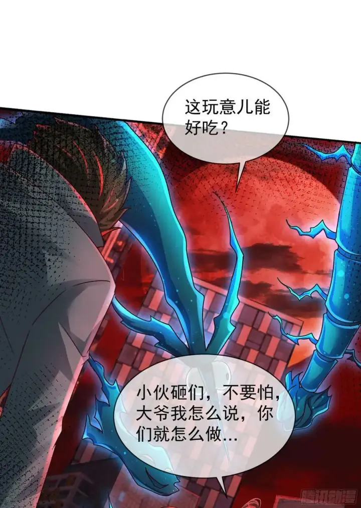 漫画《从红月开始》108 海上国篇：全军出击！第21张图