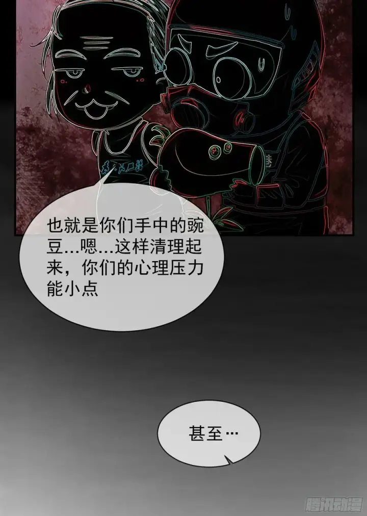 漫画《从红月开始》108 海上国篇：全军出击！第27张图