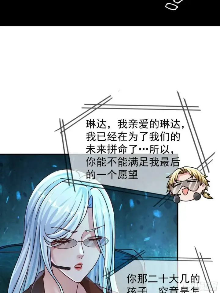 漫画《从红月开始》108 海上国篇：全军出击！第32张图