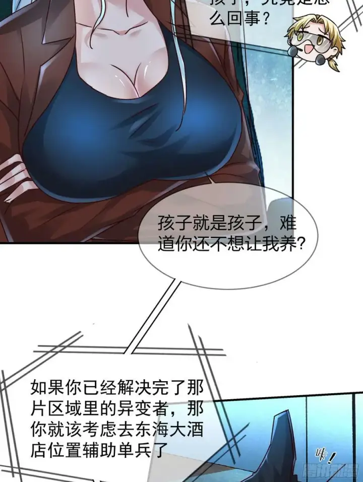 漫画《从红月开始》108 海上国篇：全军出击！第33张图