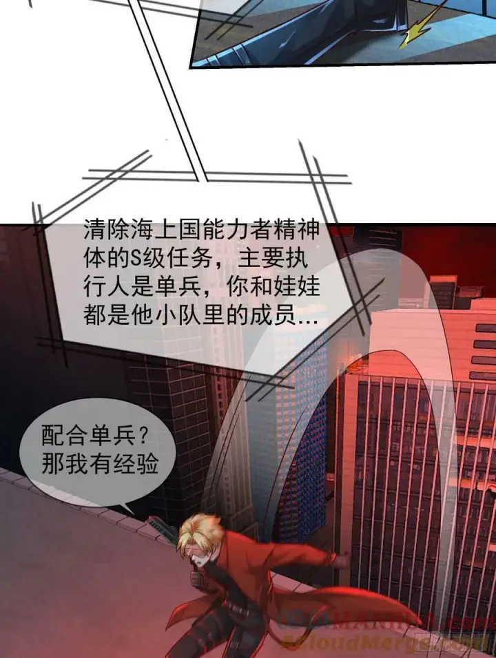 漫画《从红月开始》108 海上国篇：全军出击！第34张图