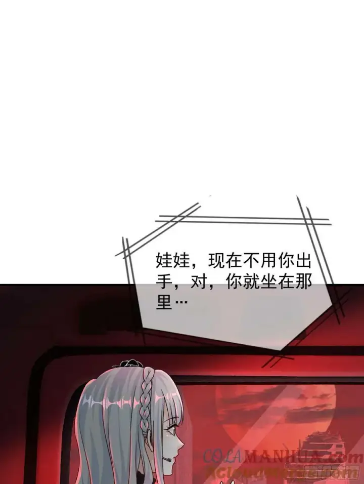 漫画《从红月开始》108 海上国篇：全军出击！第37张图