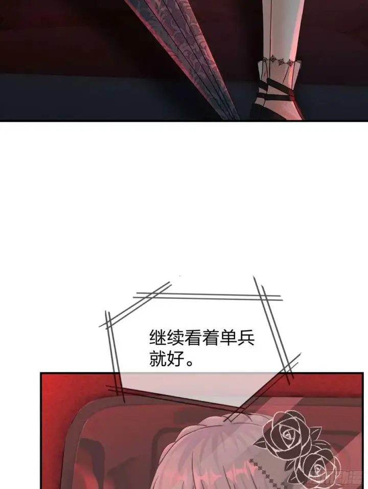漫画《从红月开始》108 海上国篇：全军出击！第39张图