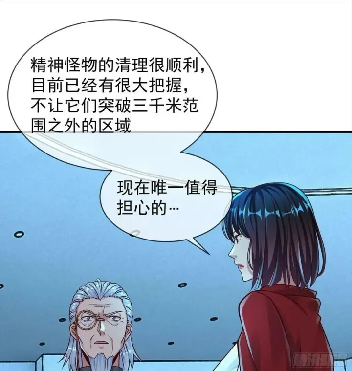 漫画《从红月开始》108 海上国篇：全军出击！第41张图