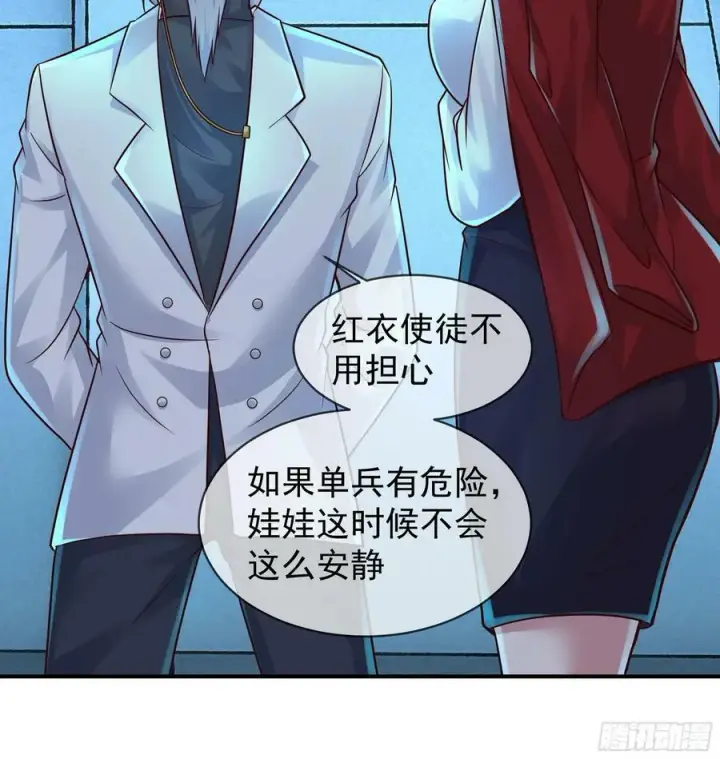 漫画《从红月开始》108 海上国篇：全军出击！第42张图