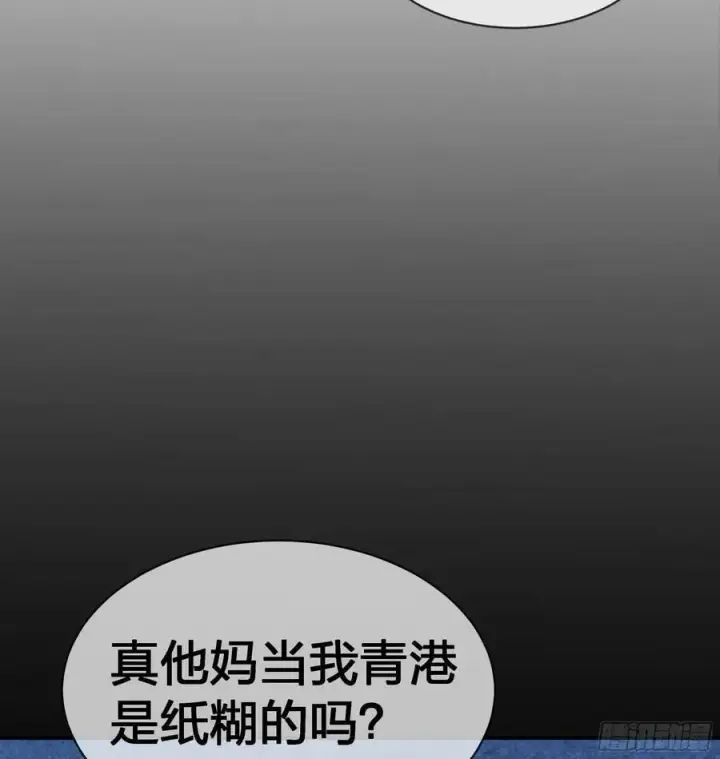 漫画《从红月开始》108 海上国篇：全军出击！第47张图