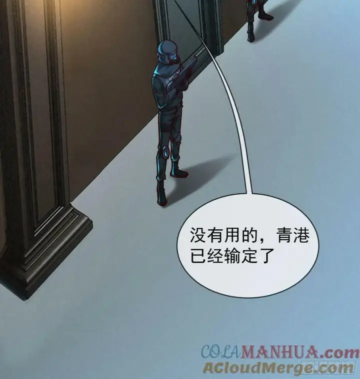 漫画《从红月开始》108 海上国篇：全军出击！第49张图