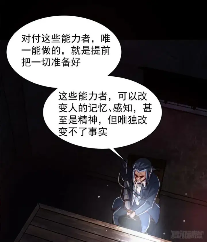 漫画《从红月开始》108 海上国篇：全军出击！第51张图