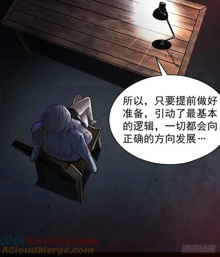 漫画《从红月开始》108 海上国篇：全军出击！第52张图