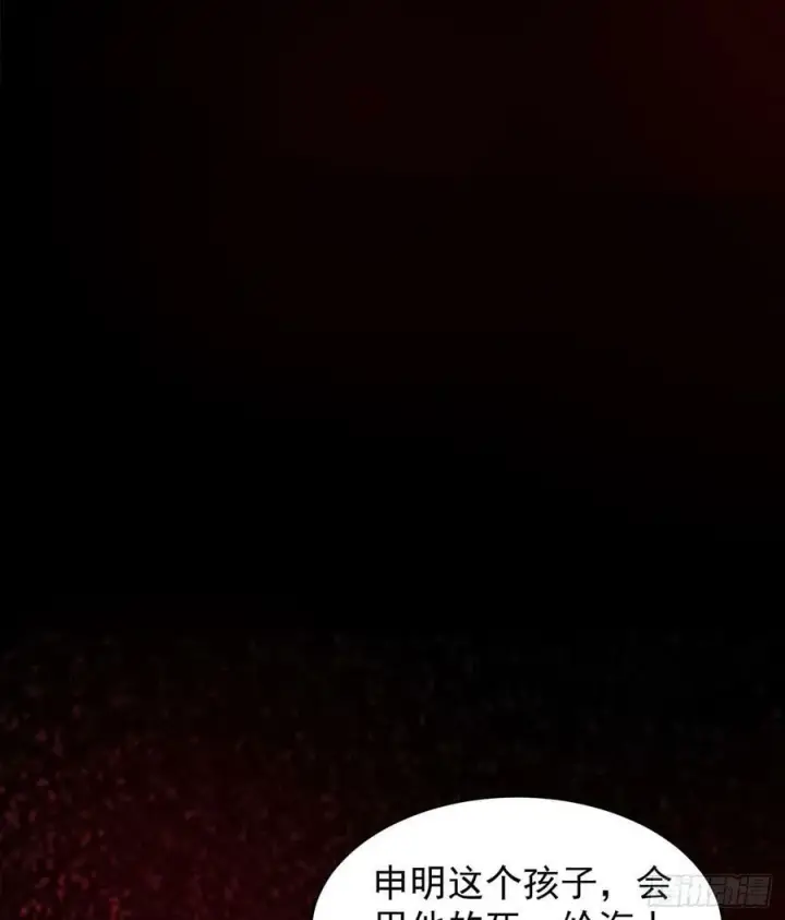 漫画《从红月开始》108 海上国篇：全军出击！第53张图