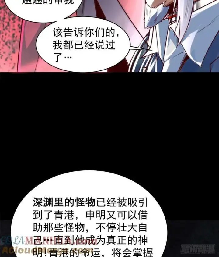漫画《从红月开始》108 海上国篇：全军出击！第55张图
