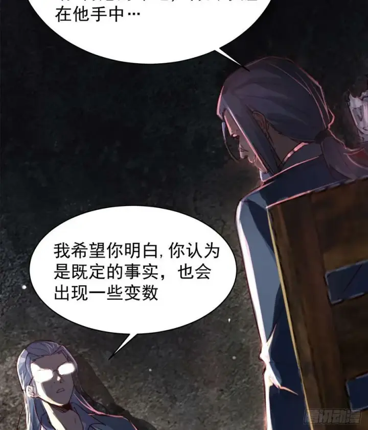 漫画《从红月开始》108 海上国篇：全军出击！第56张图